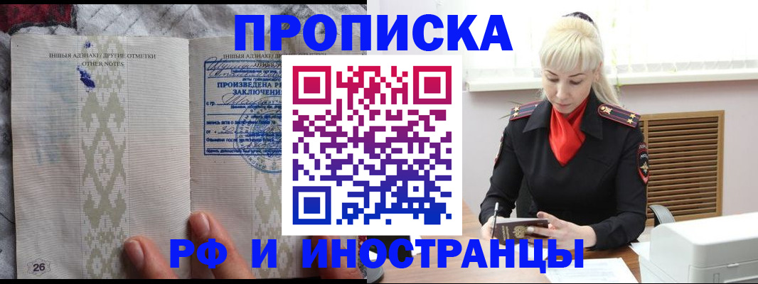 временная регистрация адрес в Пензе