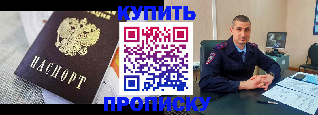 прописка для военкомата в Пензе