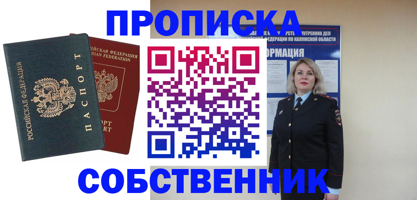 найти адрес прописки в Пензе