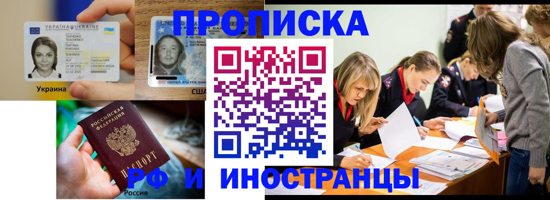 временная регистрация законно в Пензе