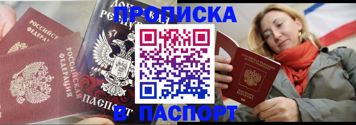 временная регистрация госуслуги в Пензе