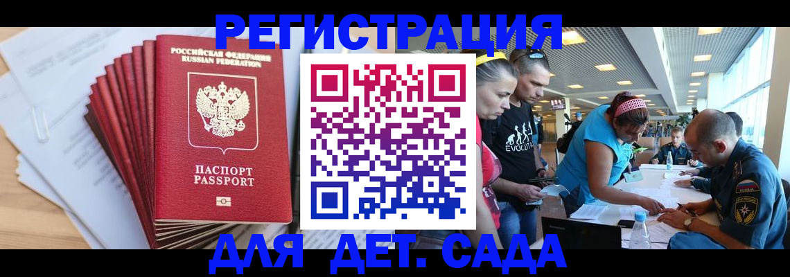 где прописаться в Пензе