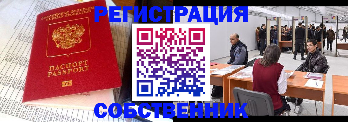 временная регистрация адрес в Пензе